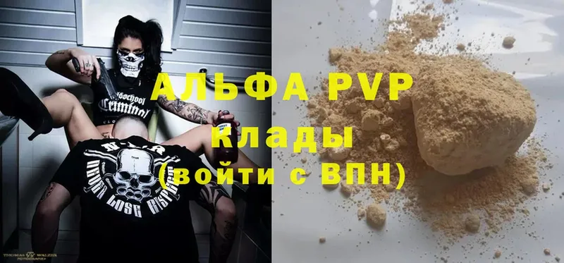 A-PVP крисы CK  Аркадак 