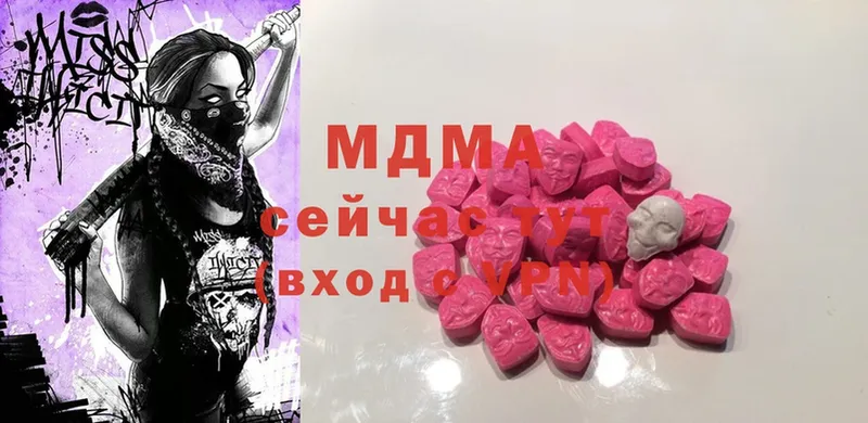 MDMA кристаллы  Аркадак 